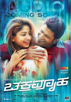 Chakravyuha (2016) full Movie Download free in hd