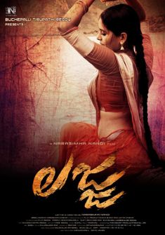 Lajja (2016) full Movie Download free in hd