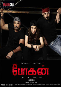 Bogan (2017) full Movie Download free in Hindi