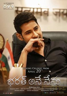 Bharat Ane Nenu (2018) full Movie Download Free in Hindi