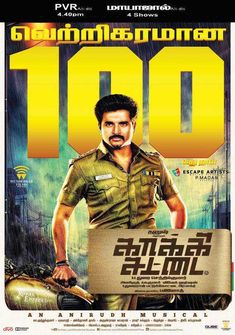 Kaaki Sattai (2015) full Movie Download free in Hindi Dubbed