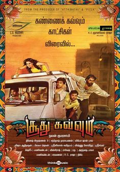 Soodhu Kavvum (2013) full Movie Download Free Hindi Dubbed