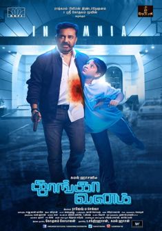 Thoongaavanam (2015) full Movie Download Free in Hindi HD