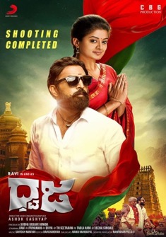 Dhwaja (2018) full Movie Download Free in Hindi Dubbed HD