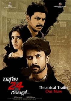 Raagala 24 Gantallo (2019) full Movie Download Free in Hindi Dubbed HD