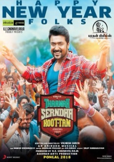 Thaanaa Serndha Koottam (2018) full Movie Download Free in Hindi HD