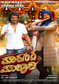 Mukunda Murari (2016) full Movie Download Free in Hindi Dubbed HD