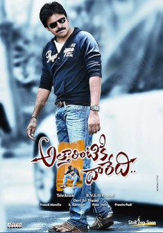 Attarintiki Daredi Full Movie Watch Online - 2013 Action, Comedy, Drama Film Poster