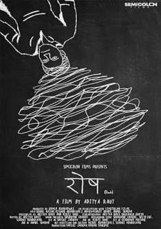 Rosh Full Movie Watch Online - 2022 Short, Thriller Film Poster