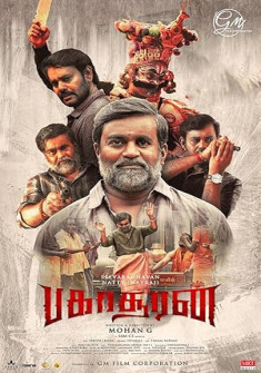 Bakasuran Full Movie Watch Online - 2023 Action Film Poster