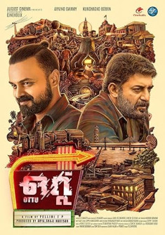 Ottu Full Movie Watch Online - 2022 Action, Thriller Film Poster