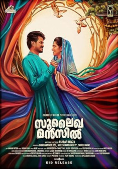 Sulaikha Manzil (2023) Full Movie Watch Online in Hindi Dubbed HD Sulaikha Manzil Full Movie Watch Online - 2023 Comedy, Drama, Family Film Poster