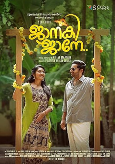 Janaki Jaane (2023) Full Movie Watch Online in Hindi Dubbed HD Janaki Jaane Full Movie Watch Online - 2023 Drama, Family Film Poster