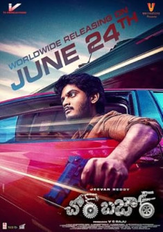 Chor Bazaar (2022) Full Movie Watch Online in Hindi Dubbed HD Chor Bazaar Full Movie Watch Online - 2022 Action Film Poster