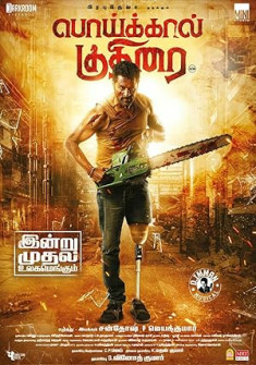 Poikkal Kuthirai (2022) Full Movie Watch Online in Hindi Dubbed HD Poikkal Kuthirai Full Movie Watch Online - 2022 Action, Drama Film Poster