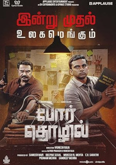 Por Thozhil Full Movie Watch Online - 2023 Action, Crime, Thriller Film Poster