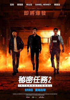Confidential Assignment 2: International (2022) Full Movie Watch Online in Dual Audio HD Confidential Assignment 2: International Full Movie Watch Online - 2022 Action, Comedy, Thriller Film Poster