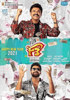 F3: Fun and Frustration Full Movie Watch Online - 2022 Comedy, Family, Romance Film Poster