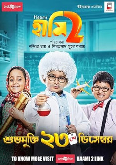 Haami 2 Full Movie Watch Online - 2022 Comedy, Drama Film Poster