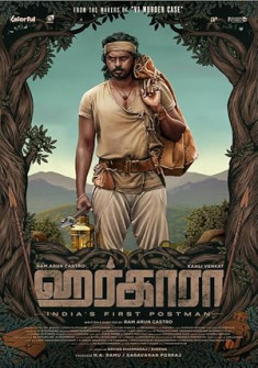 Harkara Full Movie Watch Online - 2023 Drama, History Film Poster