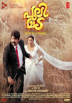Pulimada Full Movie Watch Online - 2023 Comedy, Crime, Drama Film Poster