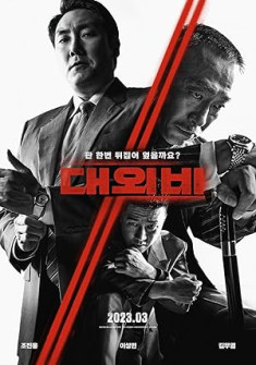 The Devil's Deal (2023) Full Movie Watch Online in Dual Audio HD The Devil's Deal Full Movie Watch Online - 2023 Crime, Drama, Thriller Film Poster
