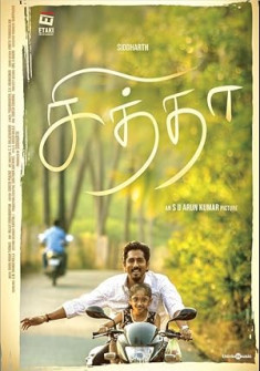 Chithha Full Movie Watch Online - 2023 Drama, Thriller Film Poster