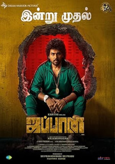 Japan Full Movie Watch Online - 2023 Action, Comedy, Crime Film Poster