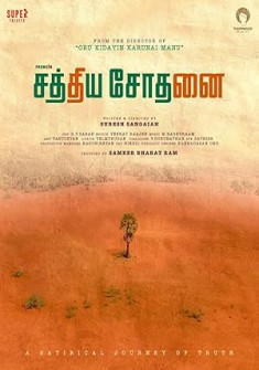 Sathiya Sodhanai Full Movie Watch Online - 2023 Comedy Film Poster