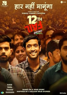 12th Fail Full Movie Watch Online - 2023 Biography, Drama Film Poster