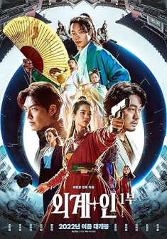 Alienoid Full Movie Watch Online - 2022 Action, Adventure, Fantasy Film Poster