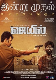 Jail Full Movie Watch Online - 2021 Action, Crime, Drama Film Poster