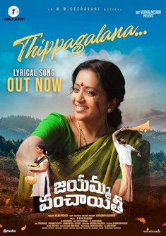 Jayamma Panchayathi Full Movie Watch Online - 2022 Comedy, Drama, Family Film Poster