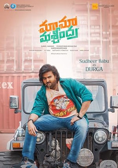 Maama Mascheendra Full Movie Watch Online - 2023 Action, Drama Film Poster