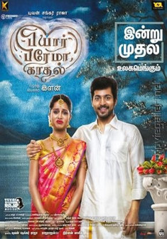 Pyaar Prema Kaadhal Full Movie Watch Online - 2018 Drama, Musical, Romance Film Poster