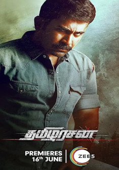 Thamilarasan Full Movie Watch Online - 2023 Action, Drama, Thriller Film Poster