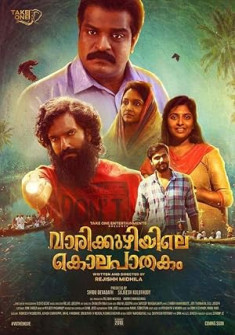 Varikkuzhiyile Kolapathakam (2019) Full Movie Watch Online in Hindi Dubbed HD Varikkuzhiyile Kolapathakam Full Movie Watch Online - 2019 Comedy, Mystery, Thriller Film Poster