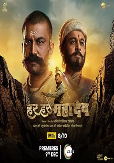 Har Har Mahadev (2022) Full Movie Watch Online in Hindi Dubbed HD Har Har Mahadev Full Movie Watch Online - 2022 Action, Drama, History Film Poster