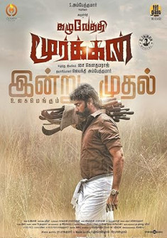 Kazhuvethi Moorkkan Full Movie Watch Online - 2023 Action, Comedy, Drama Film Poster