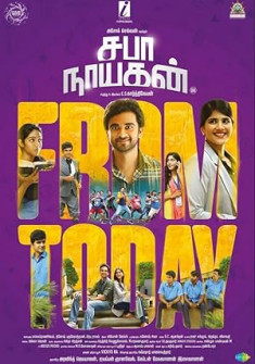 Saba Nayagan Full Movie Watch Online - 2023 Comedy, Romance Film Poster