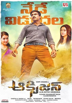 Oxygen (2017) Full Movie Watch Online in Hindi Dubbed HD Oxygen Full Movie Watch Online - 2017 Action, Crime, Thriller Film Poster