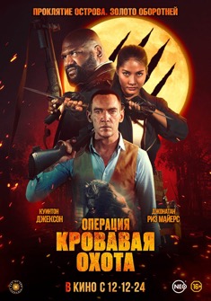 Operation Blood Hunt (2024) full Movie Download Free in Dual Audio HD