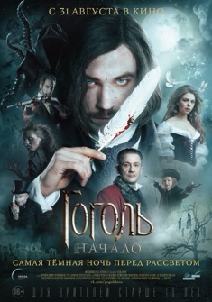 Gogol. A Terrible Vengeance (2018) full Movie Download Free in Dual Audio HD