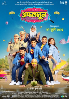 Kya Masti Kya Dhoom (2024) full Movie Download Free in HD