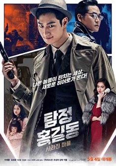 Phantom Detective (2016) full Movie Download Free in Dual Audio HD