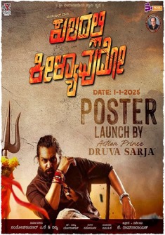 Kuladalli Keelyavudo (2025) Dual Audio 720p WEBHD 1GB