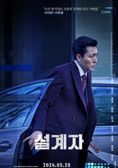 The Plot (2024) Hindi Dubbed 720p WEBRip 740mb